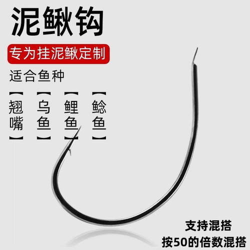 泥鳅钩倒刺细条筏钓翘嘴