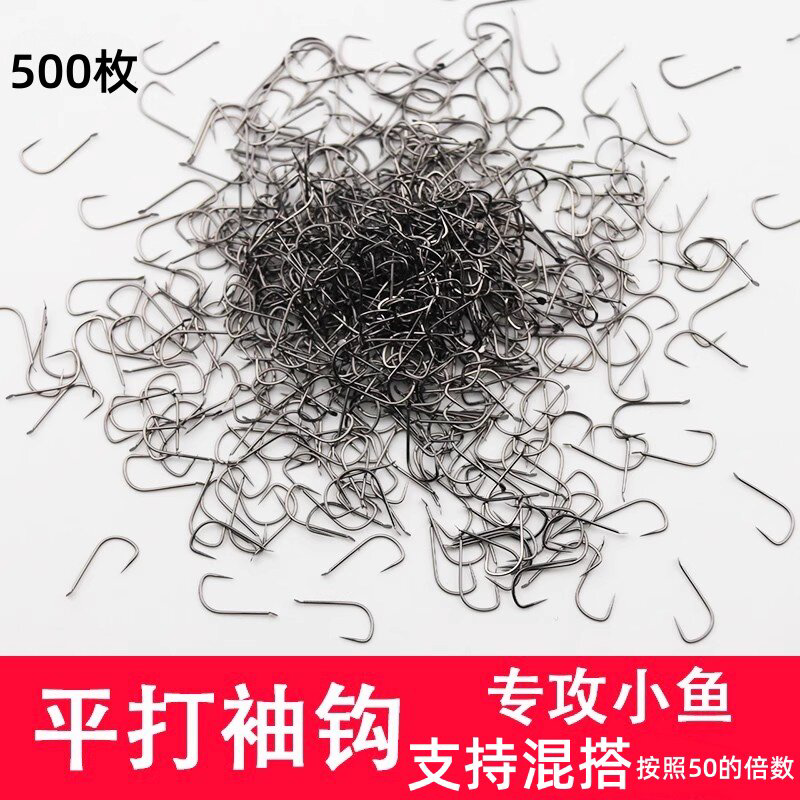 平打黑袖无刺细条鱼钩鲫鲤通用图片