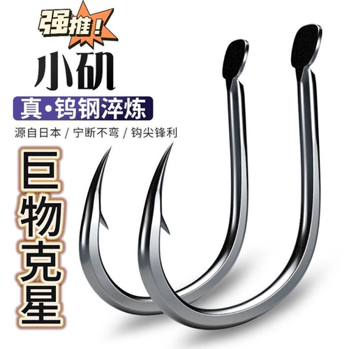 小矶鱼钩有刺短柄加粗海钓大物