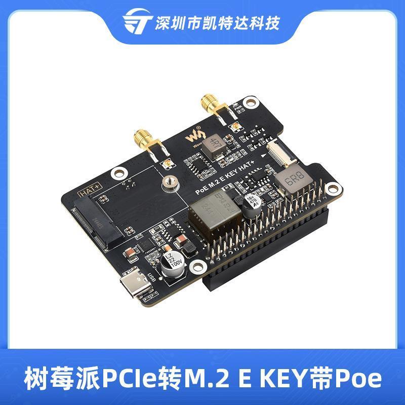 树莓派5PCIe转M.2EKEY带PoE以太网供电转接板支持USB蓝牙连接
