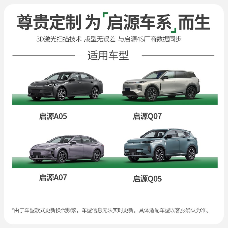 适用于长安启源Ai07 A05 q05 q07糯玉米25款全包围TPE汽车脚垫用