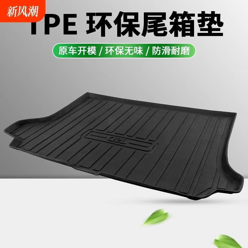 TPE汽车后备箱垫于速腾凯美瑞CRV途观lN迈腾帕萨W特星越l尾箱垫