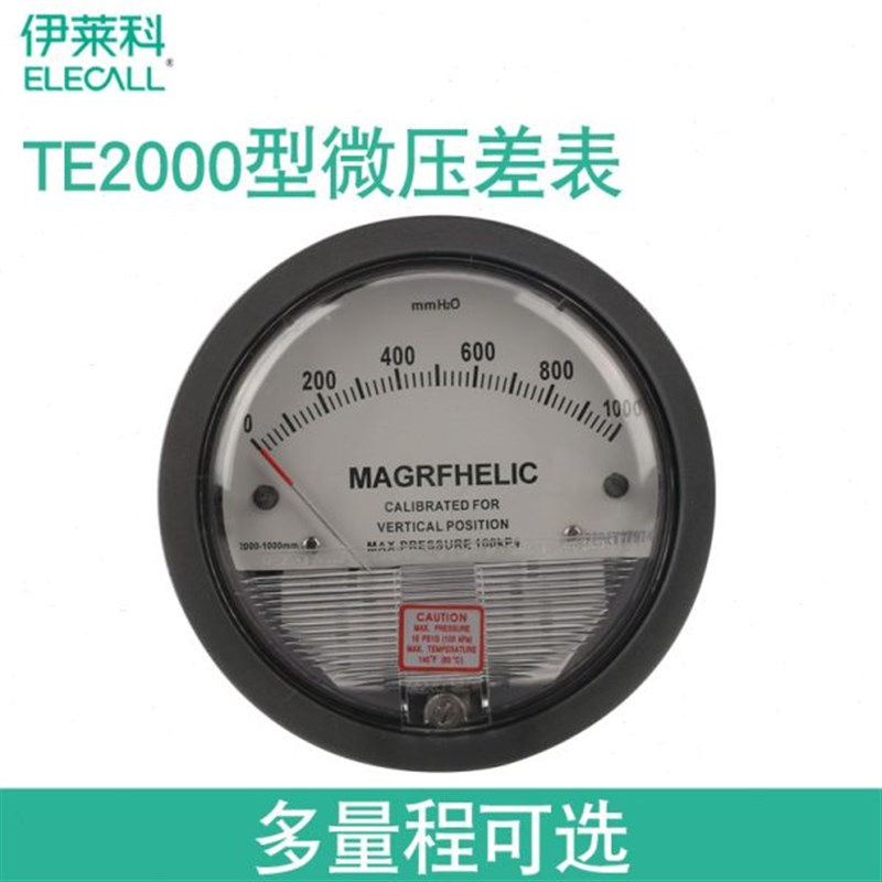 伊莱科mmH2O毫米水柱 TE2000微压差表指针式Q压力表圆形差压计定