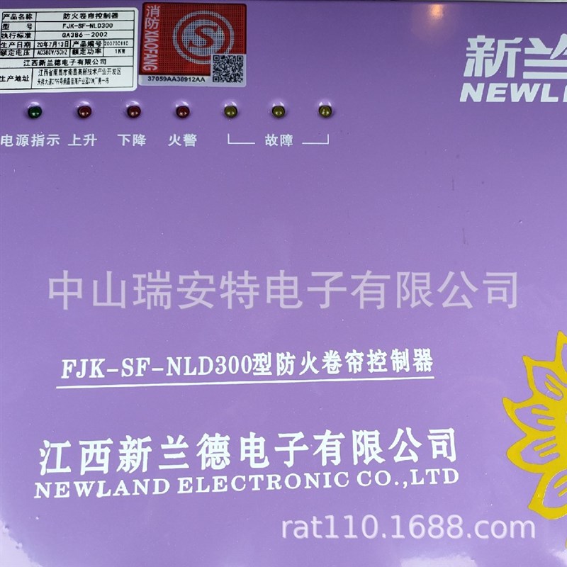 fjk兰德新-sf-nld800nld502nld900nld300防火W卷帘门控制器通用