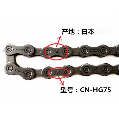 SHIMAN禧马诺SLX套件标配链条 HG74 HG75链条10速/30速链条116节