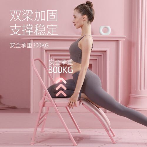 艾扬格加厚加粗管瑜伽椅 家用折叠椅PU面瑜伽馆辅助椅倒立瑜珈凳