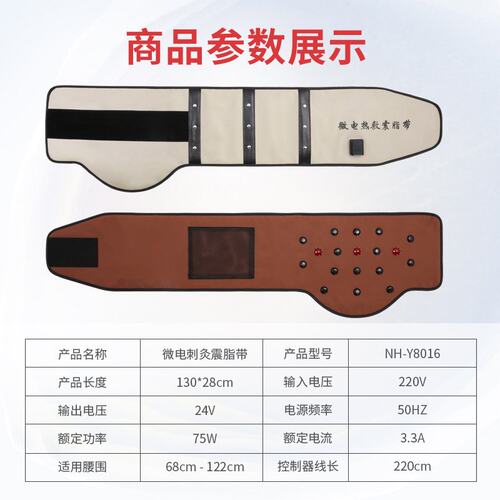 美容院 EMS微电流脉冲非减肥带震动加热腰带瘦身暖按摩宫热敷震脂
