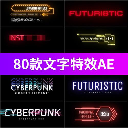 赛博朋克科技AE动态字幕条动画模板标题排版文字特效UI动效素材