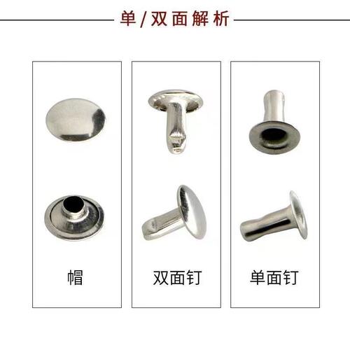 金属双面撞钉装饰手提袋纸袋服装箱包配件铁质双面铆钉装饰扣
