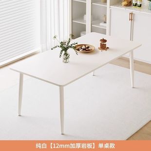 纯黑饭桌餐桌 纯白岩板餐桌椅子家用小户型纯黑极简轻奢感新款