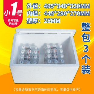 邮政加厚快递小1号泡沫箱种菜专用水果保温箱生鲜冷藏电商泡沫盒