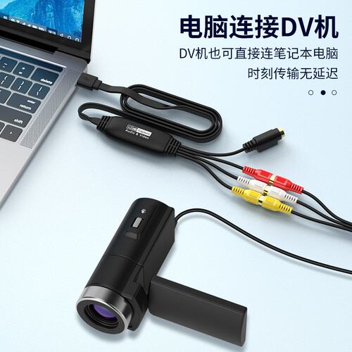 CVBS转USB采集卡S-Video+AV信号捕捉视频监控数据录制采集线1080P