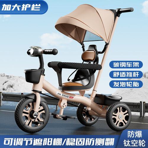 三轮车脚踏车小孩2-6岁手推车自行车脚蹬车1-3-5岁1到3岁四合一
