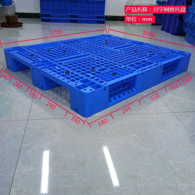 货物隔板叉车仓库平面防潮垫板1210川字工业网格塑料托盘可加钢管,五金/工具,托盘,淘宝优惠券,粉丝福利购,淘宝优惠卷