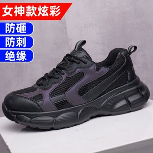 绝缘耐磨 四季 款 男女钢头劳保鞋 防砸防刺穿轻便软底透气工作安全鞋