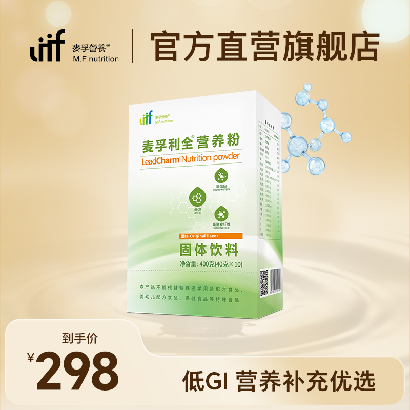 麦孚利全营养粉动植物蛋白营养粉