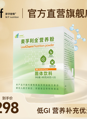 麦孚营养利全营养粉动植物蛋白粉离乳清蛋白大豆蛋白维生素矿物质