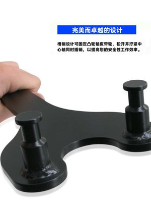 凸滑轮扳手 凸轮轴滑轮固定扳手 凸轮轴滑轮固定工具 汽修工具