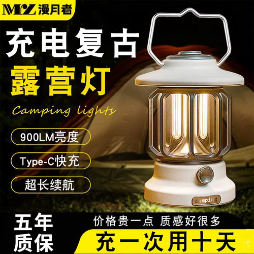 户外露营灯复古马灯超长续航