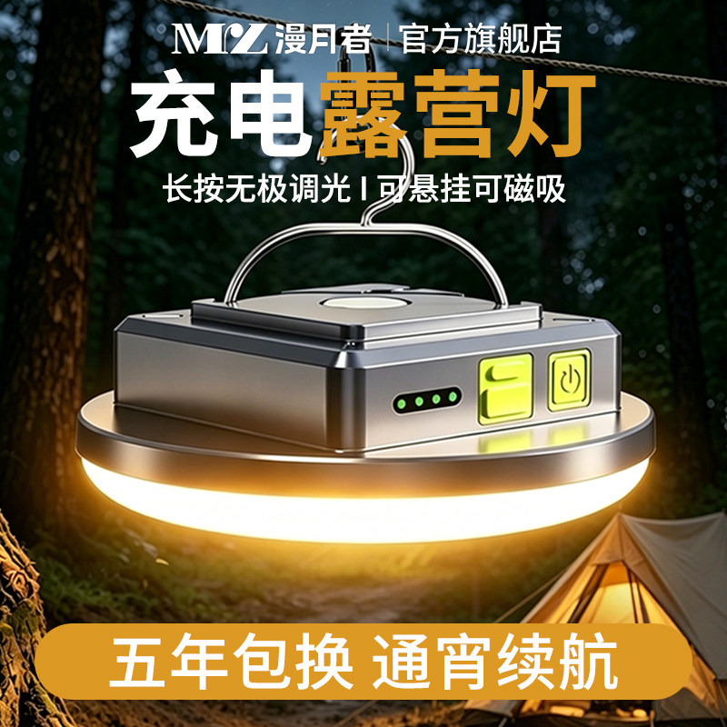 暖光黄光户外露营照明灯