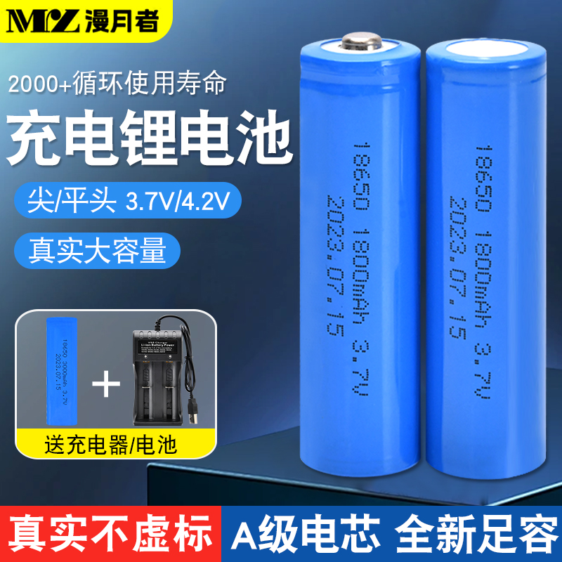 18650锂电池充电电池组强光手电筒头灯7.4音响太阳能3.7V充电电池