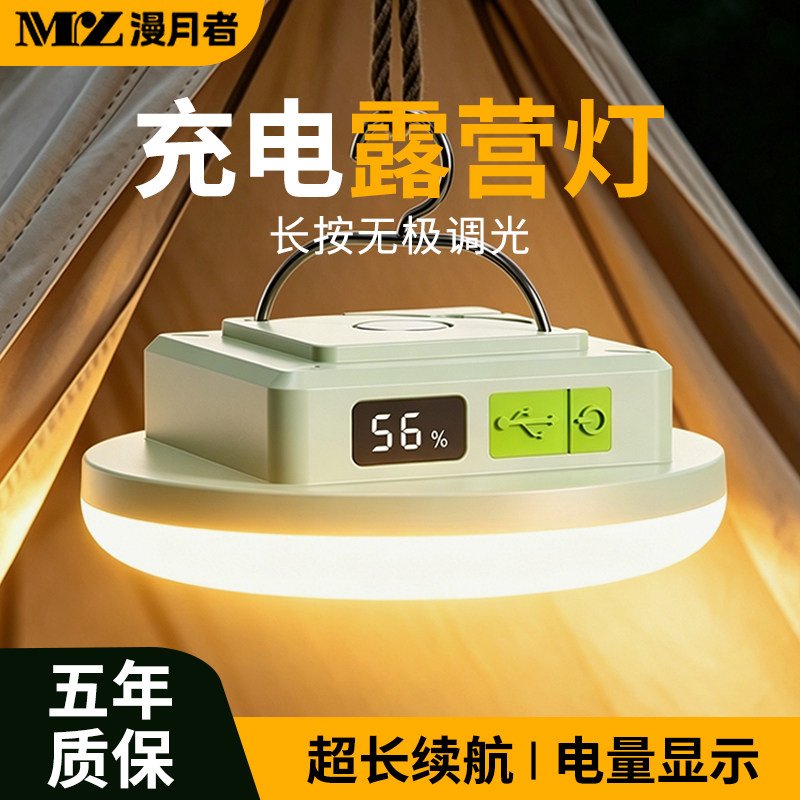 户外露营灯超长续航小夜灯