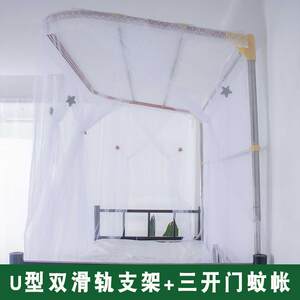 宜人宜床学生宿舍U型轨道支架上下铺床幔寝室蚊帐一体式公主纱帐