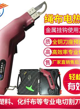 新品上市电热刀 热切刀 电热切割机绳布电热刀不散边热熔墙布刀