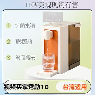 趣氪饮水机净饮机过滤心台式直饮机速热LED触屏110V台湾美规日规