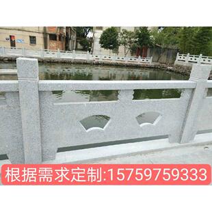 芝麻灰石栏杆天然大理石花岗岩栏板户外园林建筑石桥河道石雕护栏