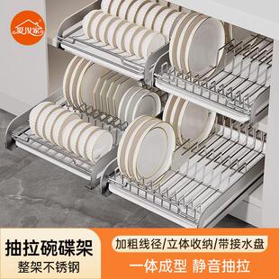 厨房抽屉内置碗架拉篮抽屉式整体橱柜不锈钢碗碟收纳层架沥水抽拉