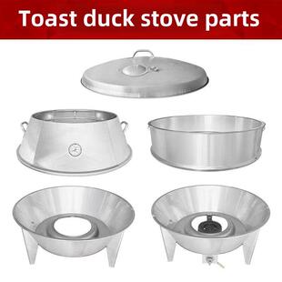 庆源木炭燃气烤鸭炉配件零件80/90/1米炉盖斜身底座增高圈加高圈