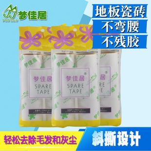 梦佳居地板瓷砖粘毛纸滚筒粘尘纸可撕式16cm 斜撕沾毛纸粘毛器