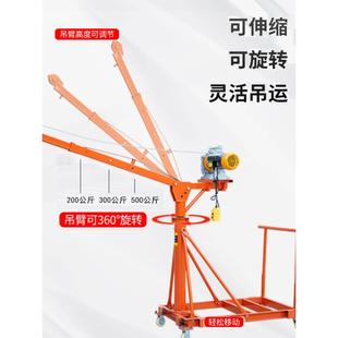 修220可移动机提升机砖V伸缩折叠吊机上支架吊吊料家用小型料 装