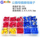 插簧插片6.3盒装 2.8端子盒公母预绝缘接头冷压接线端子线耳 250只