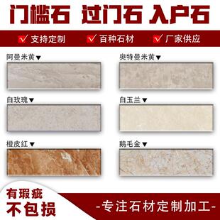 天然大理石入户过门石卫生间门槛石飘窗台面石材楼梯踏步定制加工