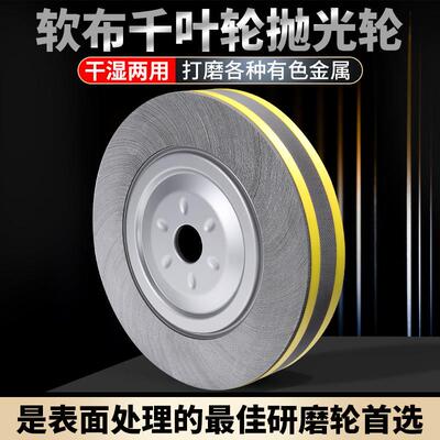 进口鹿牌千页轮 千叶轮 抛光轮 沙皮纸打磨轮 卡盘叶轮300*50*32