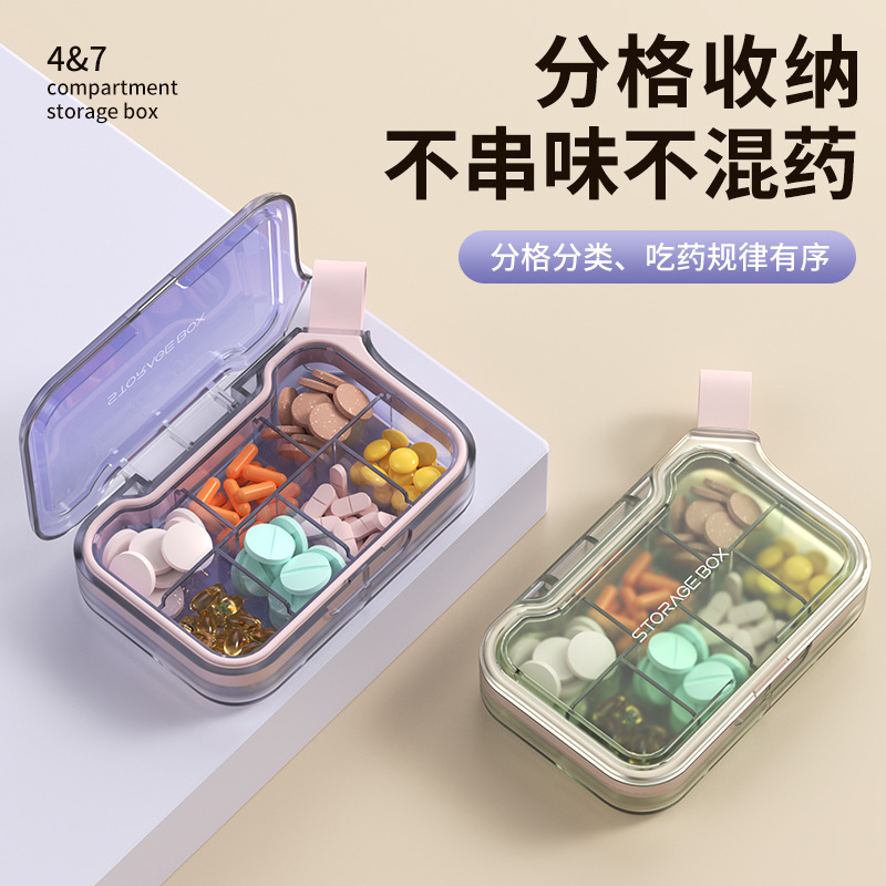 7格药盒便携式分装盒随身小药盒