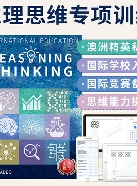 澳大利亚州私校奖学金考试精英中学入学数学英语逻辑推理模拟练习