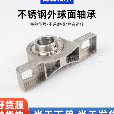 座SPP45防水202020 外球面轴承带座  立式7209不锈钢208 6 20SUC 工业油品/胶粘/化学/实验室用品 铝箔 原图主图