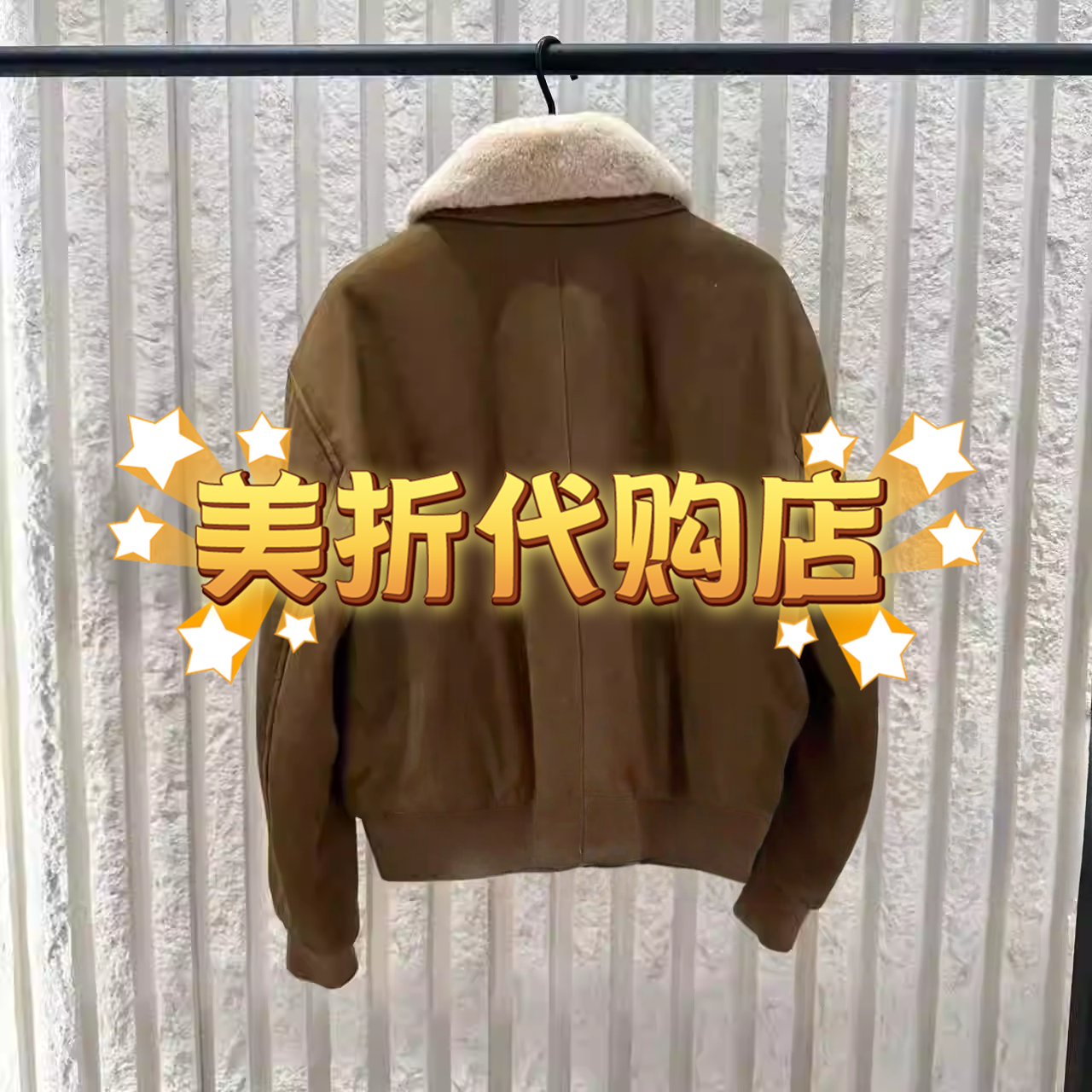 2025冬专柜正品10B两色外套 MBE4COT058 2699