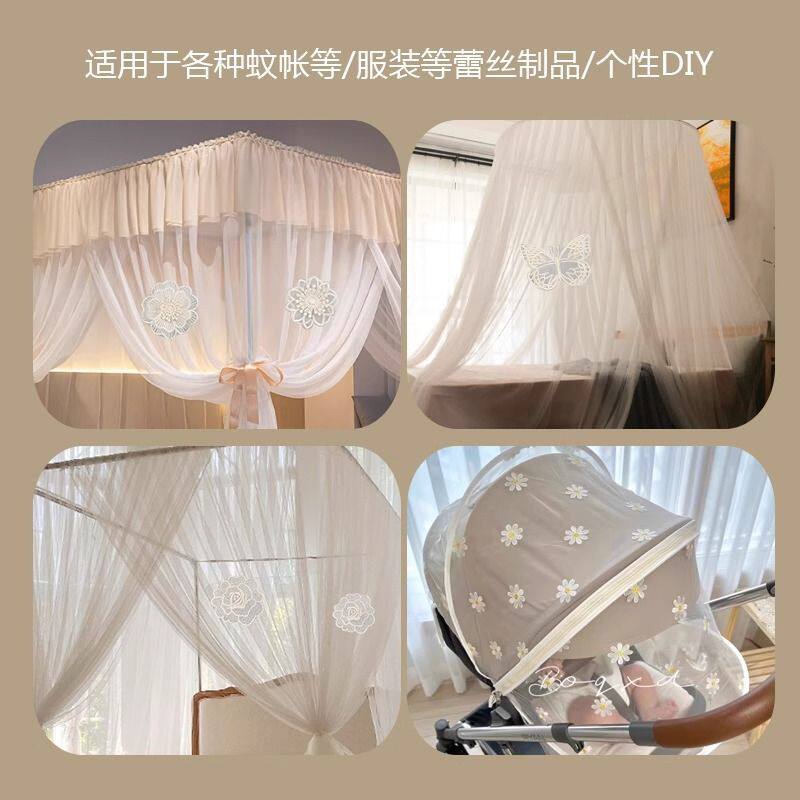 免缝自粘蕾丝布贴刺绣贴花蚊帐衣服学生宿舍补洞装饰贴花