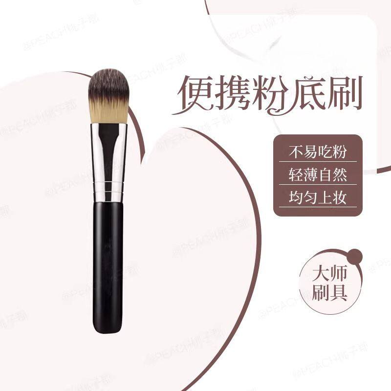 木柄便携粉底刷纤维毛轻薄自然上妆面膜刷脸部遮瑕彩妆化妆工具