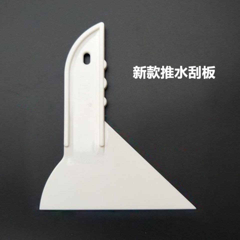 薄款前后档汽车贴膜专用刮板排水赶水硬刮玻璃清洗挤水刮板
