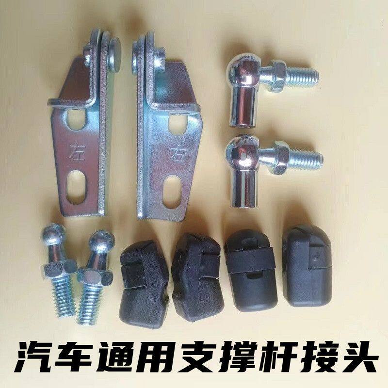 汽车后门支撑杆单头尾门后备箱连接头配件通用液压杆气弹簧接头卡