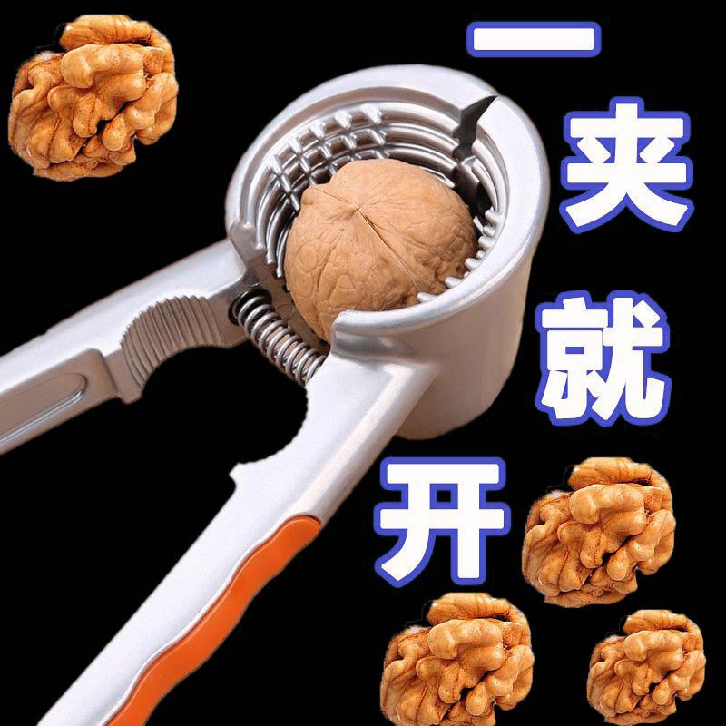 家用核桃夹子榛子钳子多功能开夏威夷果坚果松子剥壳开口器
