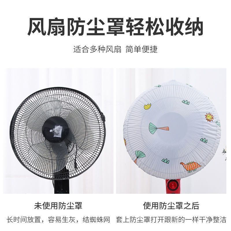电风扇罩套落地式防尘罩电暖扇家用收纳盖挂壁通用