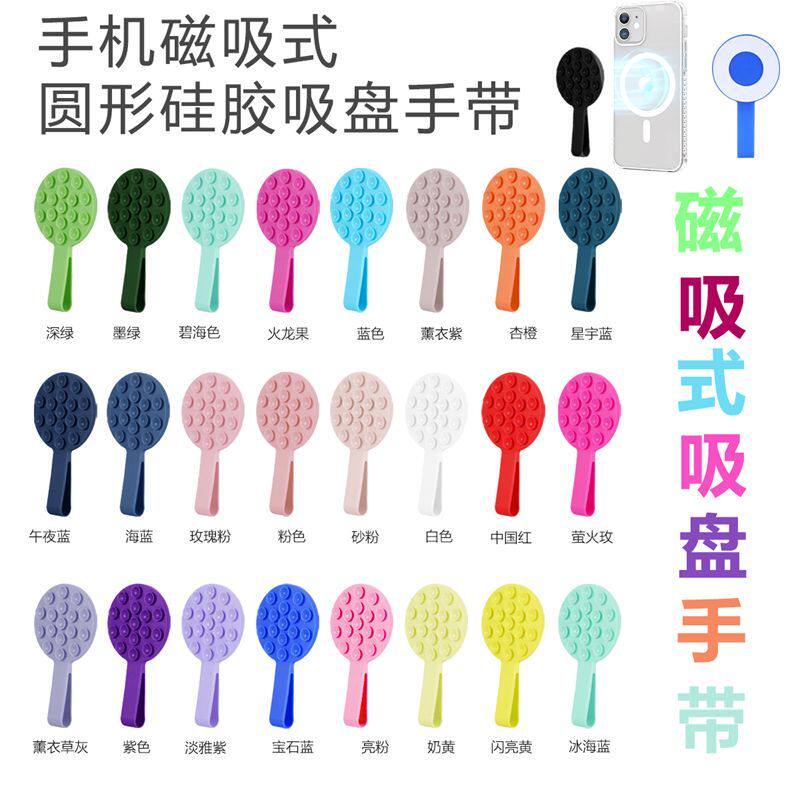 手机强力防滑固定支架新款多功能磁吸吸盘手带支撑架