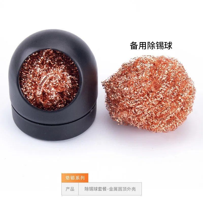 烙铁头吸锡铜球电焊焊接除锡清洁球电烙铁头烙铁除锡清洁球