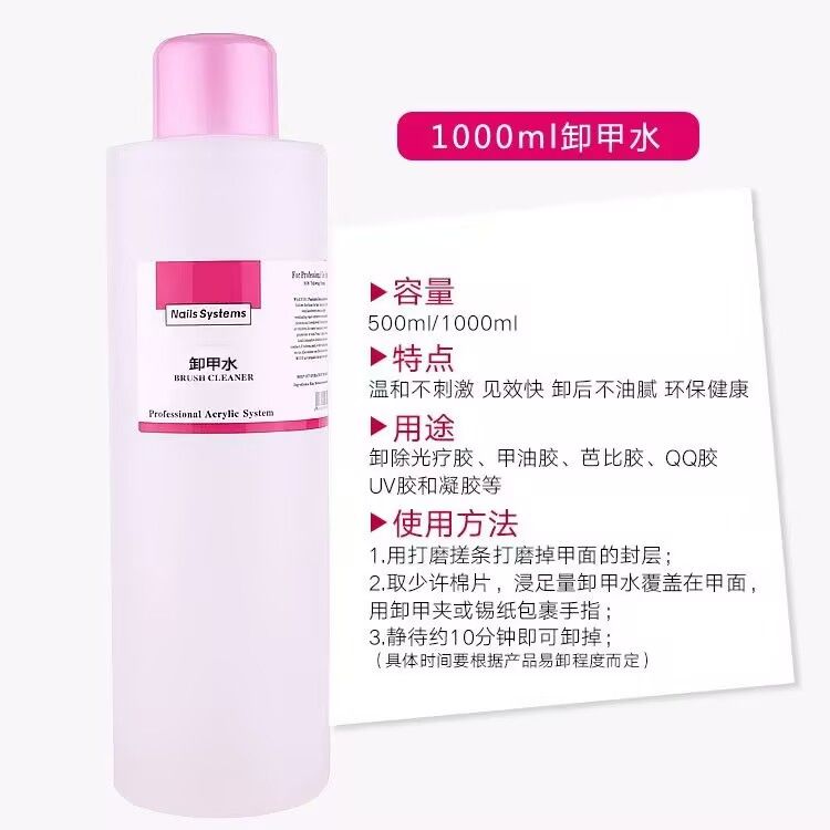 美甲店大容量专用洗笔卸甲清洁水快干指甲油胶水洗甲护理工具